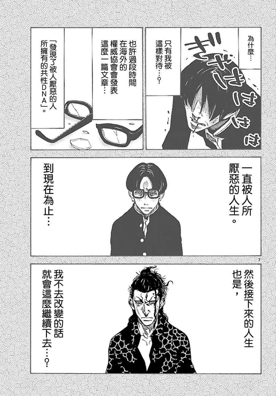 第23话 第7页