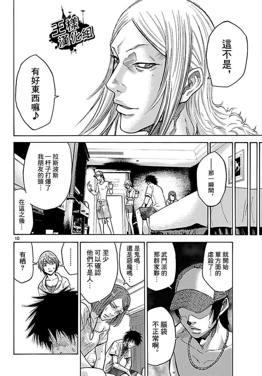 第23话 第10页