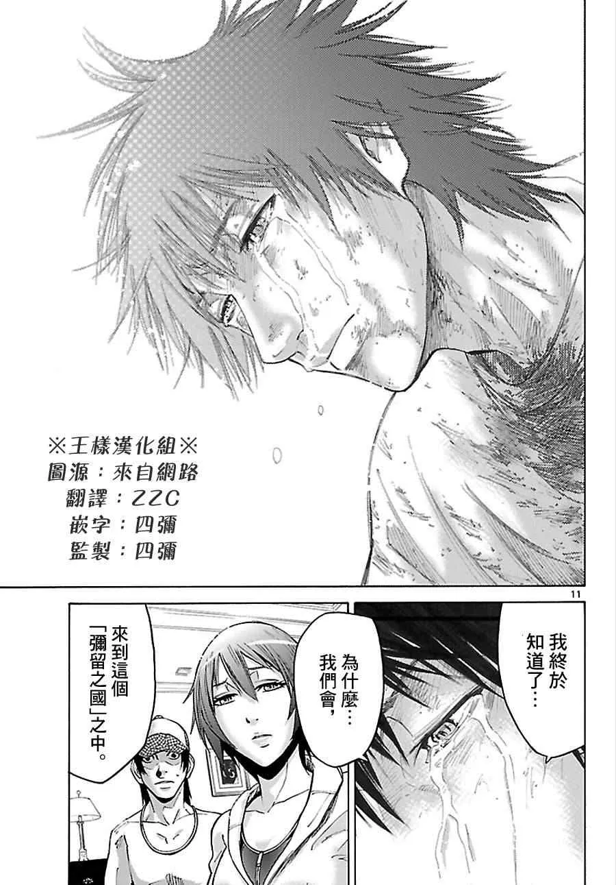 第23话 第11页