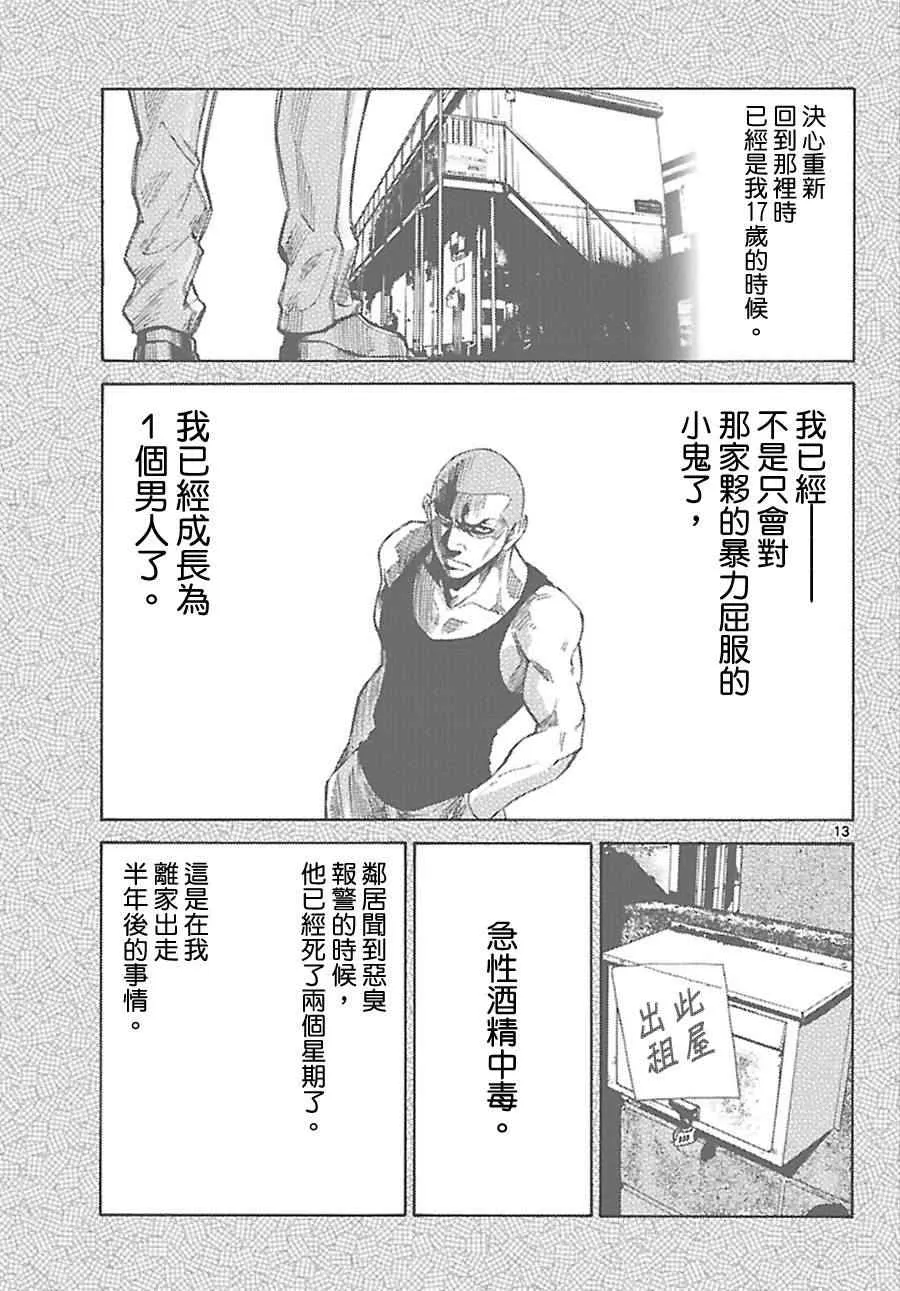 第23话 第13页