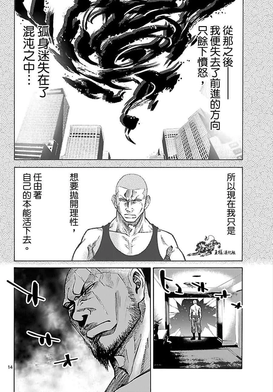 第23话 第14页
