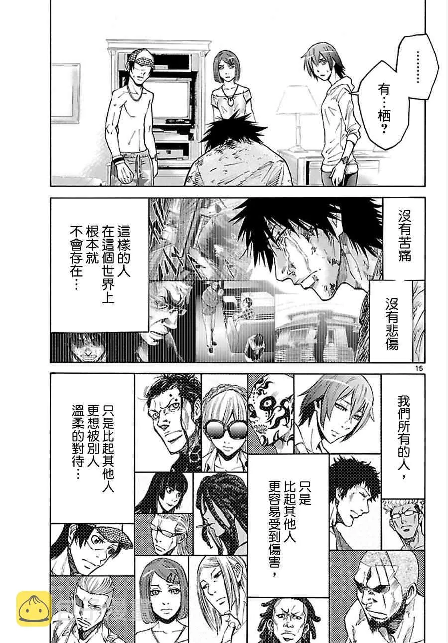 第23话 第15页