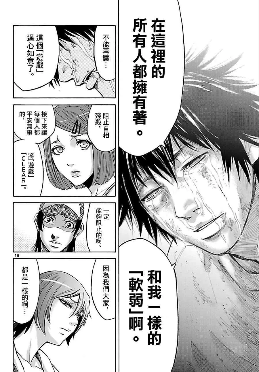 第23话 第16页