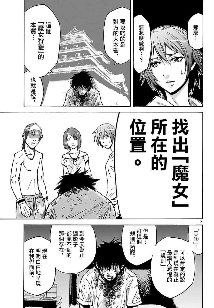 第23话 第21页