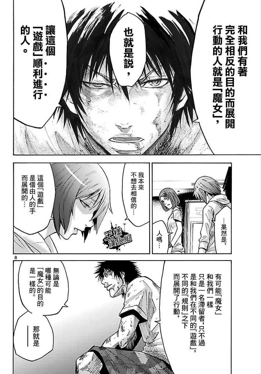 第23话 第22页
