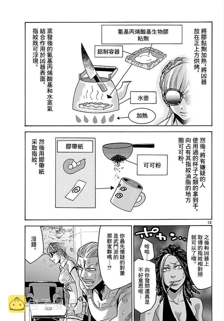 第23话 第27页