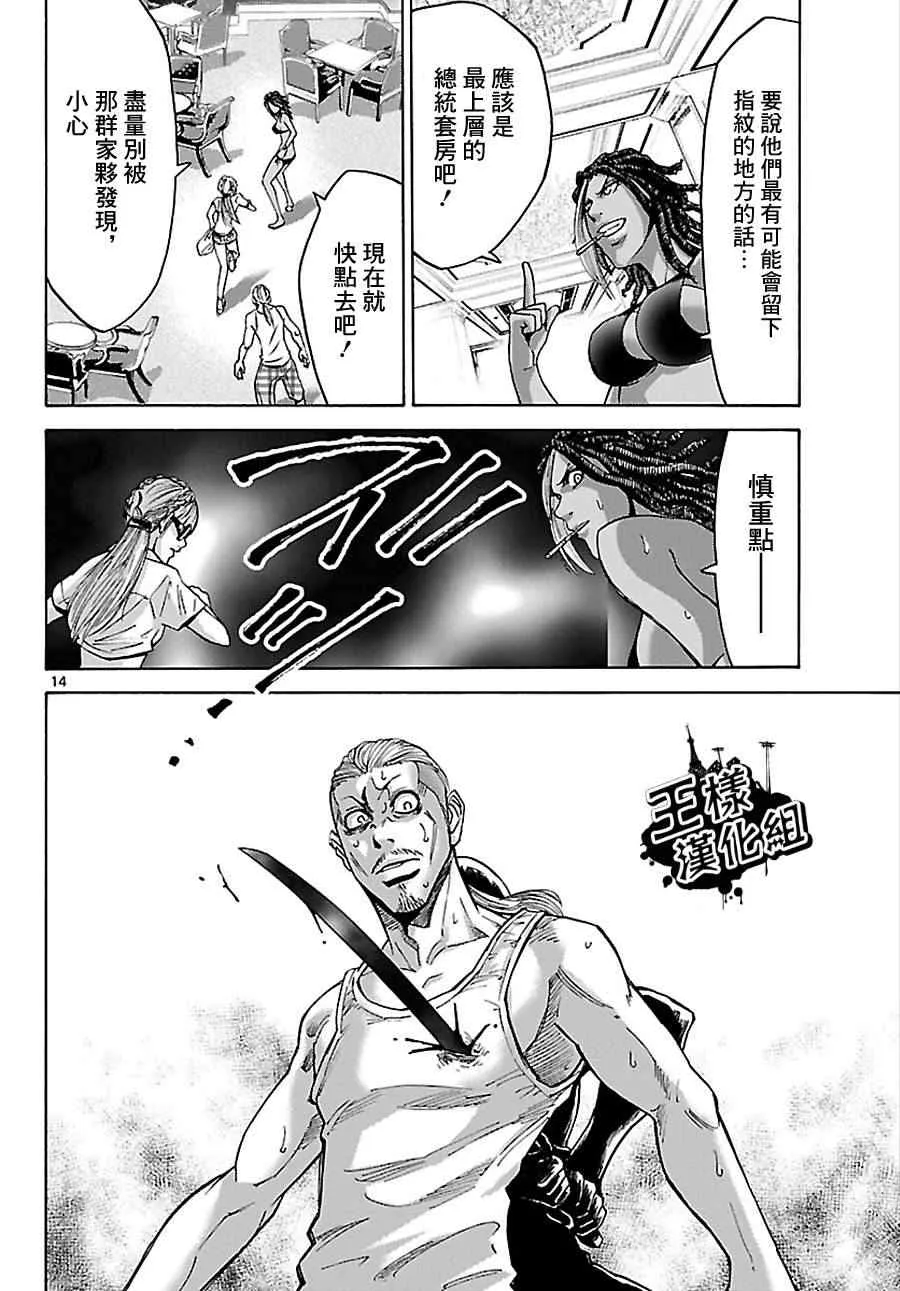 第23话 第28页