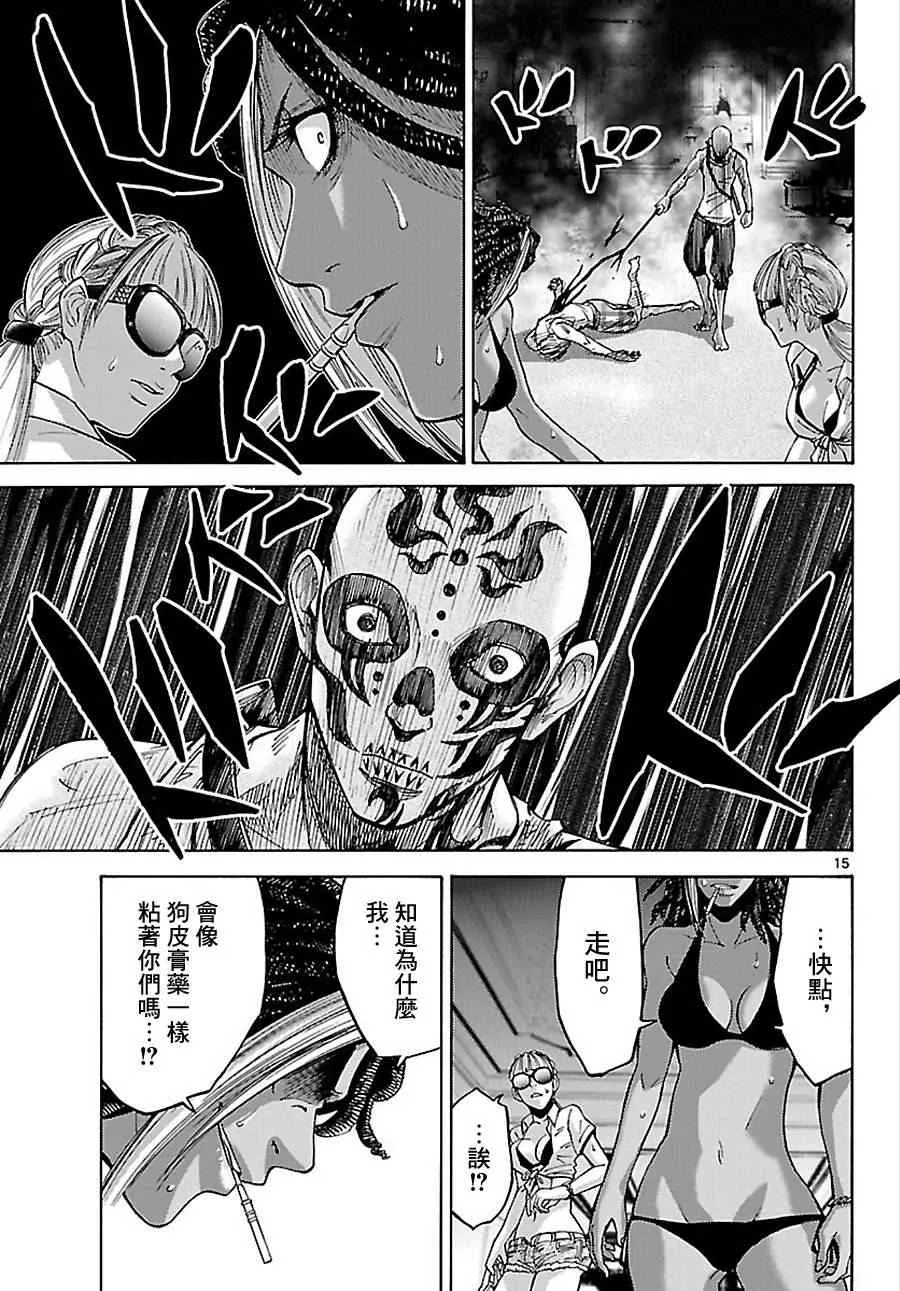 第23话 第29页