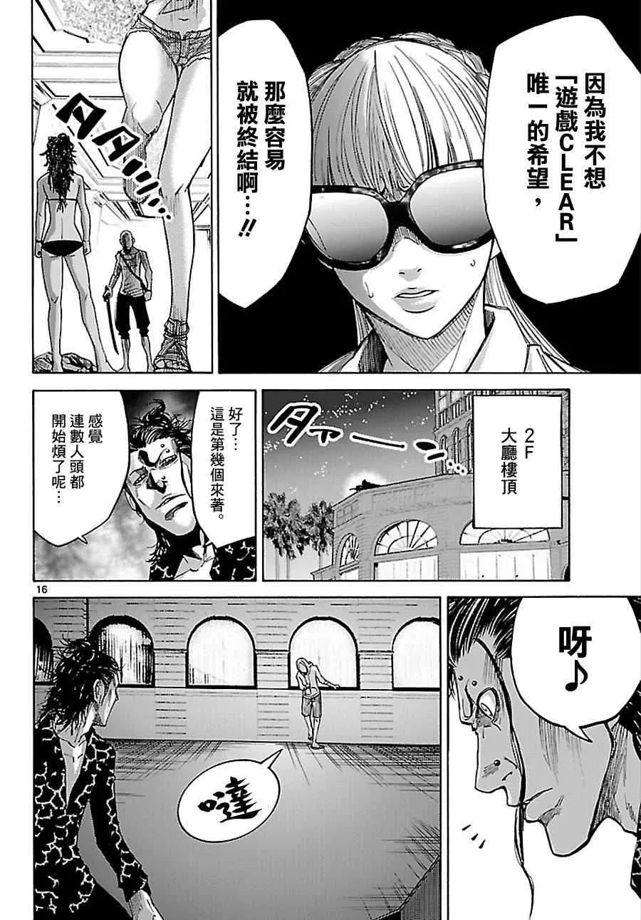 第23话 第30页