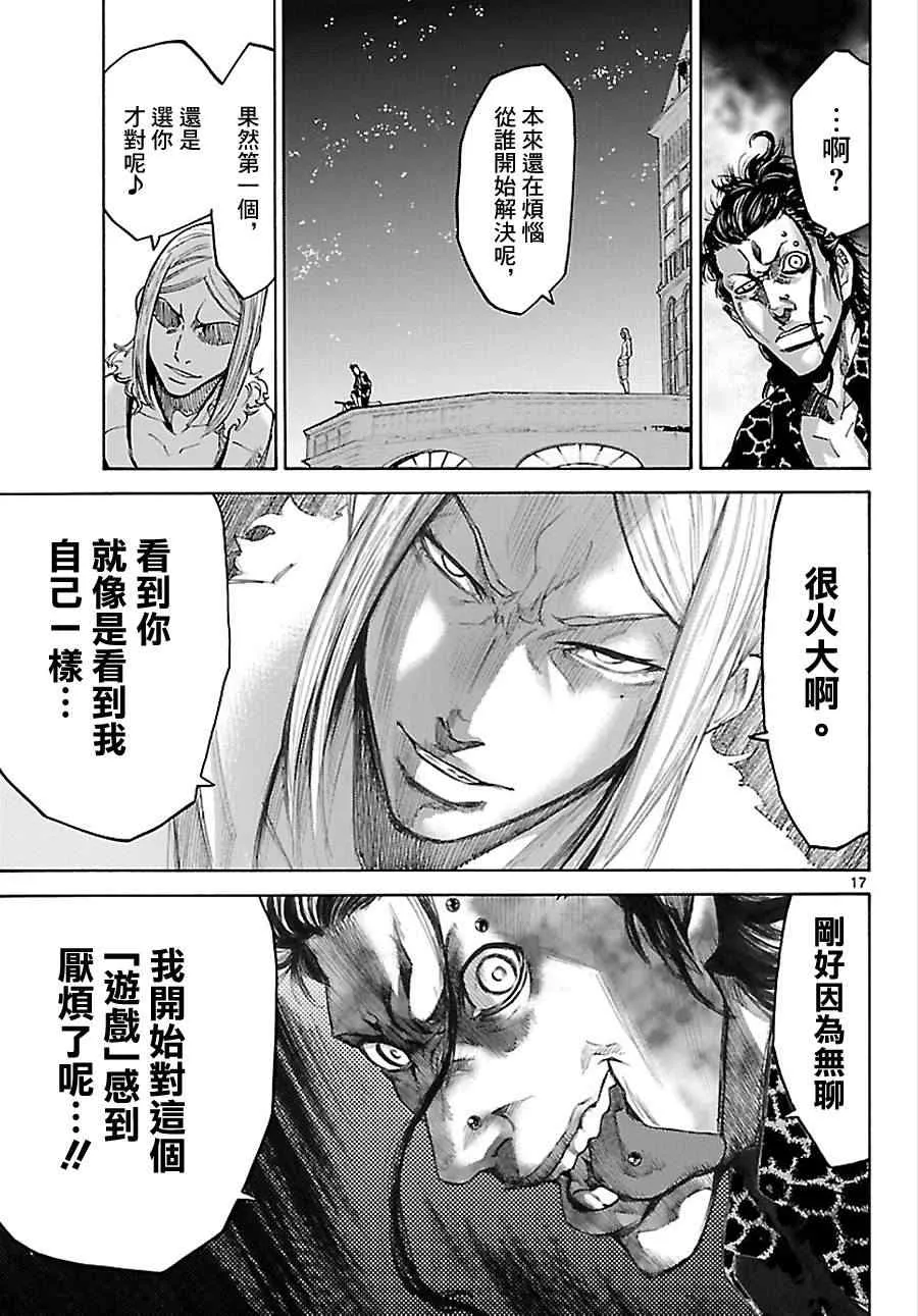 第23话 第31页