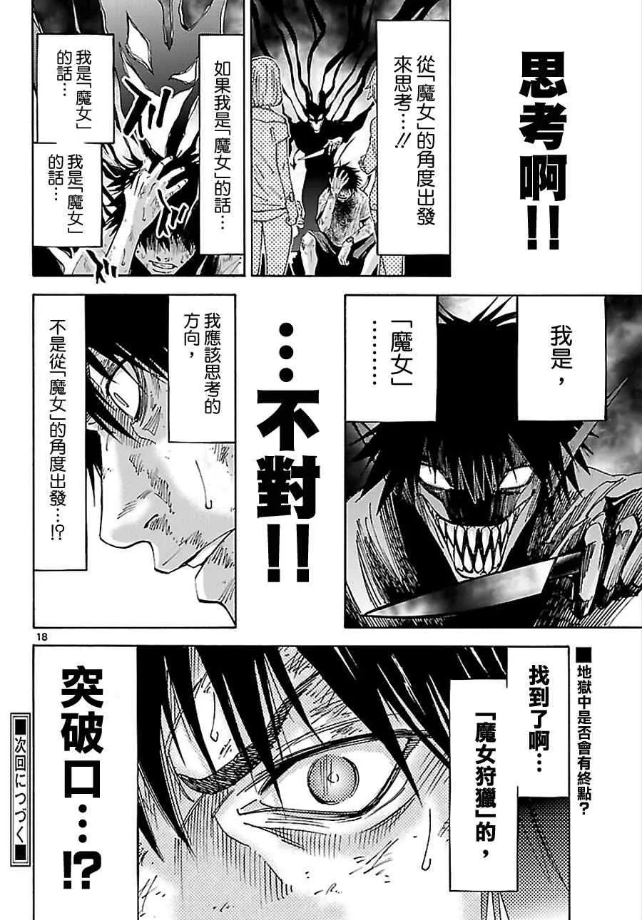 第23话 第32页