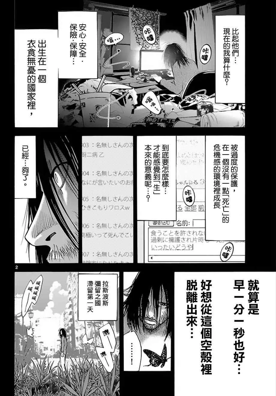 第24话 第2页