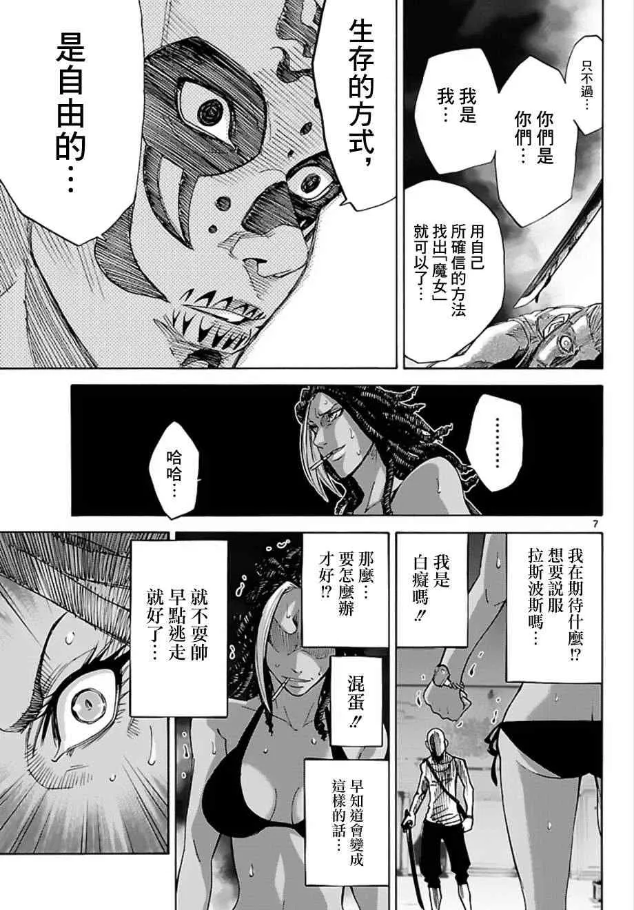 第24话 第7页