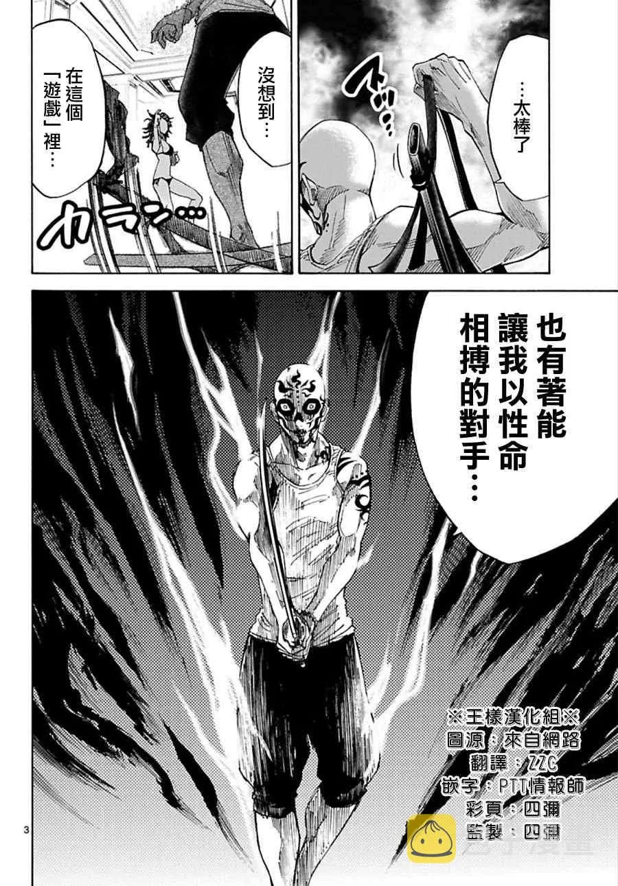 第25话 第3页