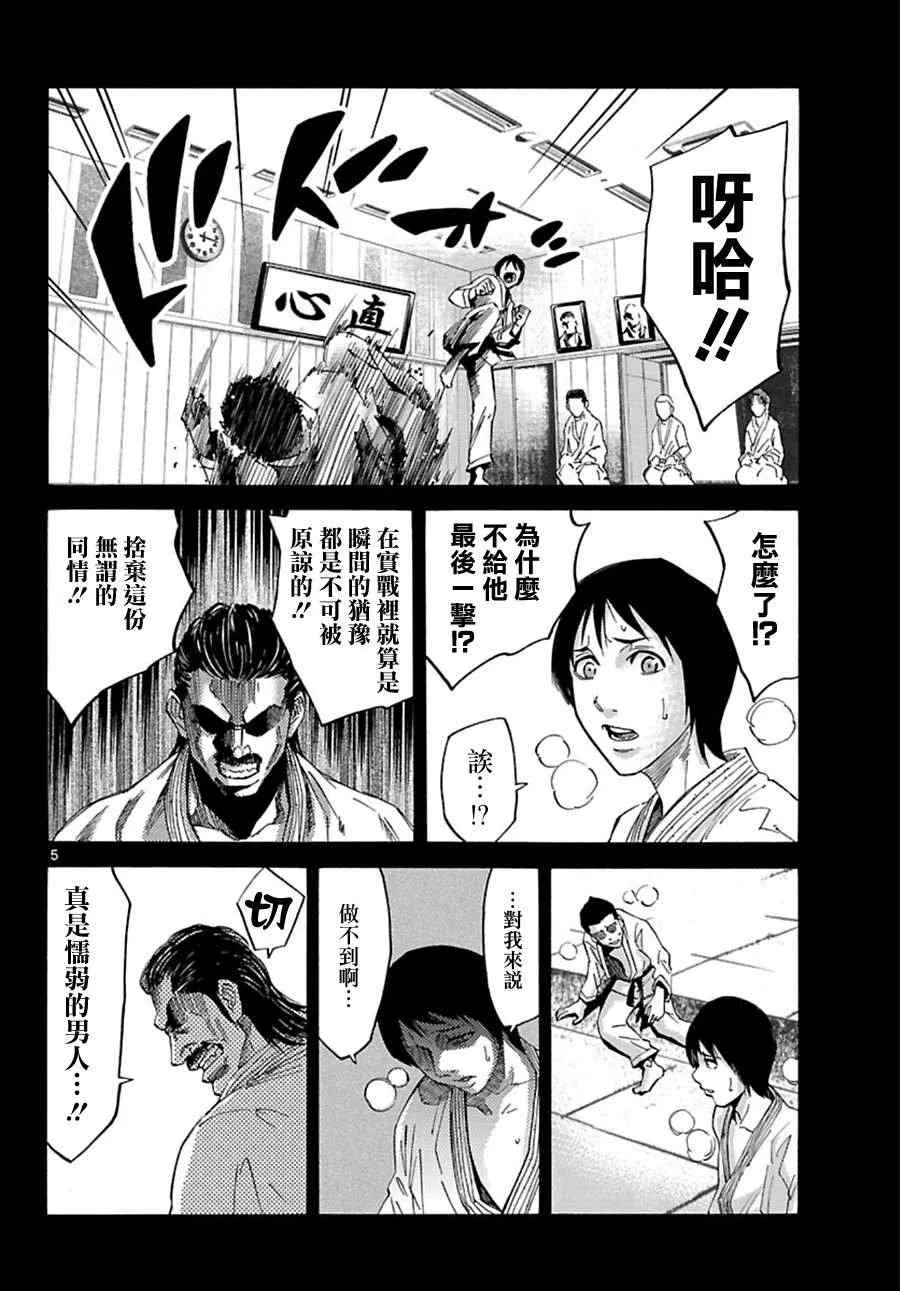 第25话 第5页