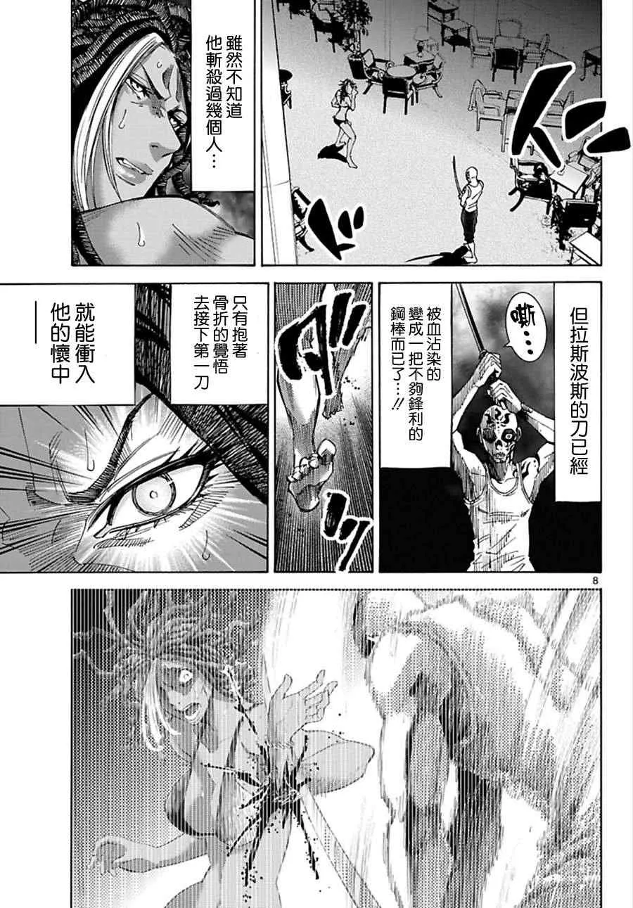 第25话 第8页