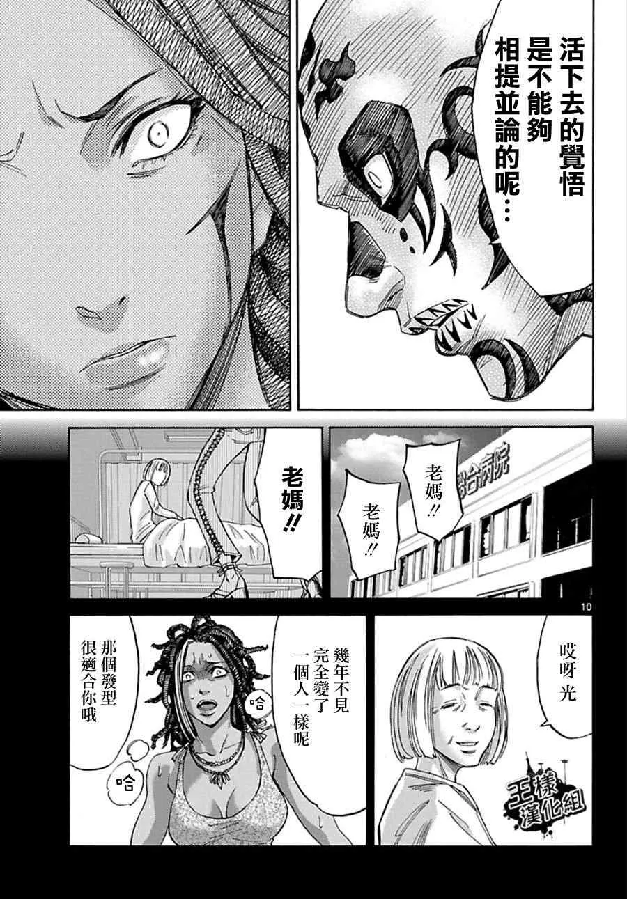 第25话 第10页