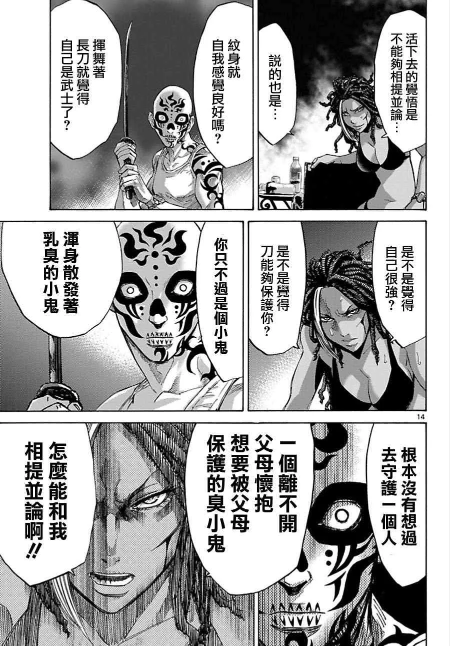 第25话 第14页
