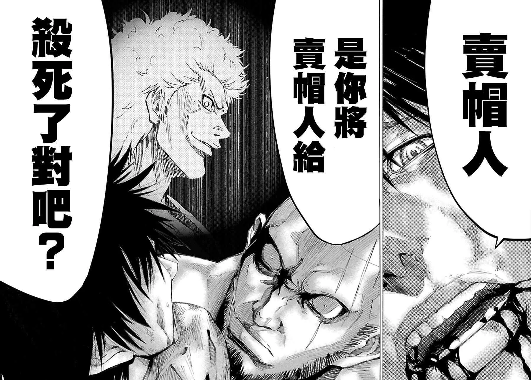 第25话 第31页