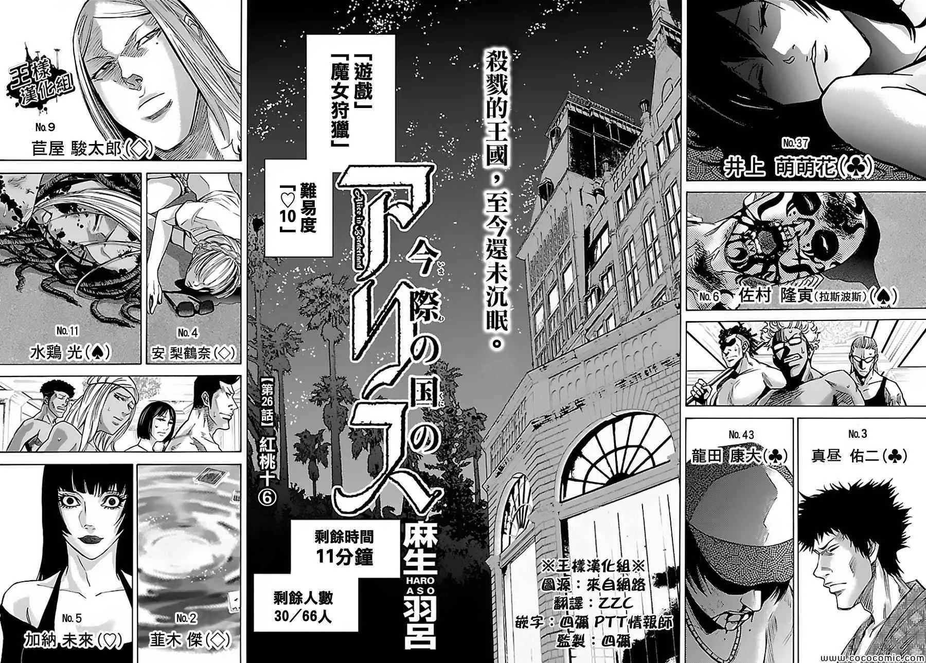 026上集 第2页