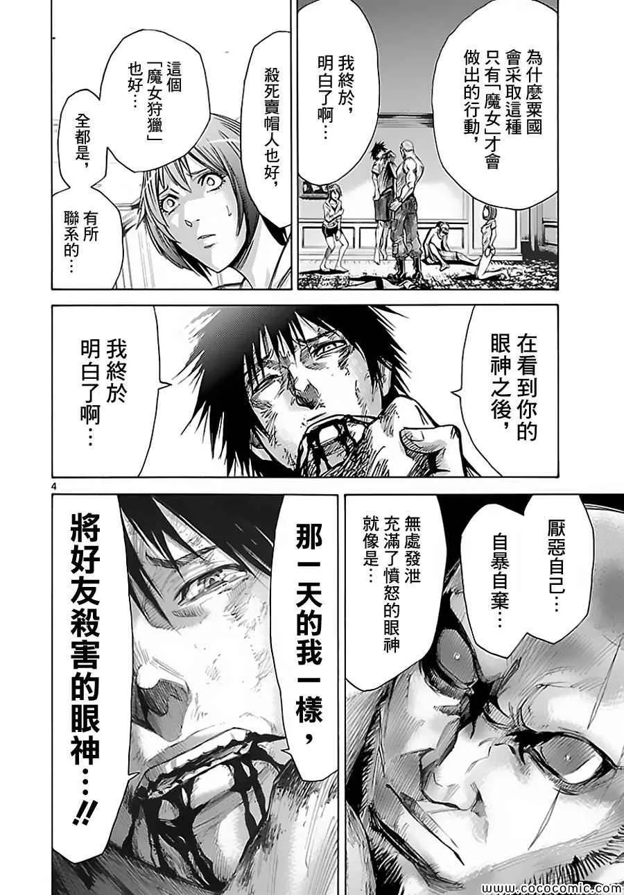 026上集 第3页