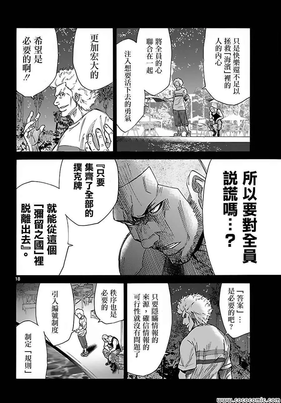 026上集 第17页