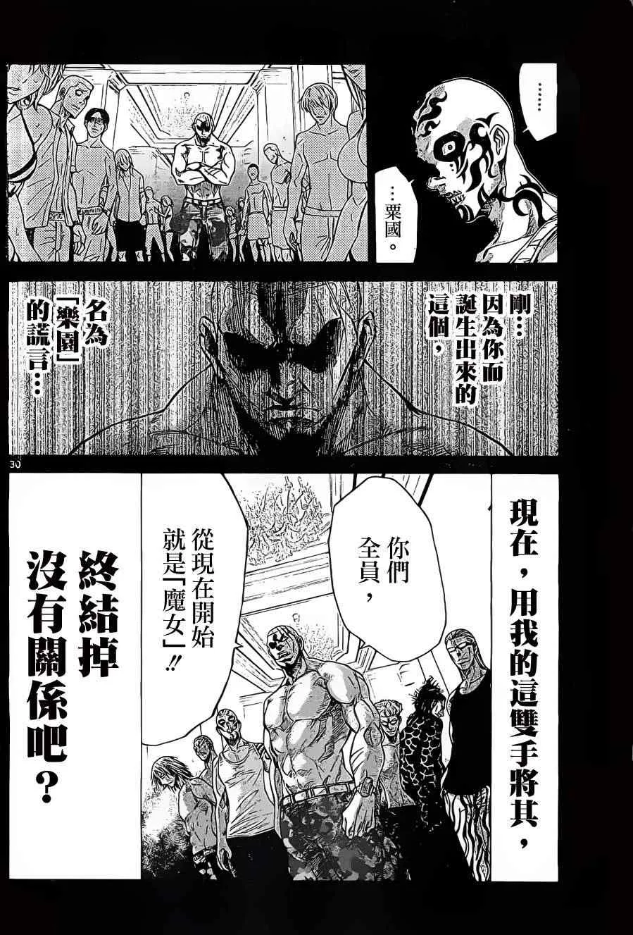 026下集 第11页