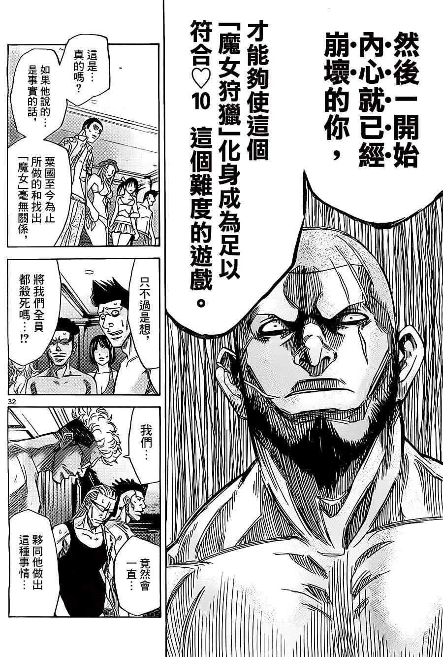 026下集 第13页