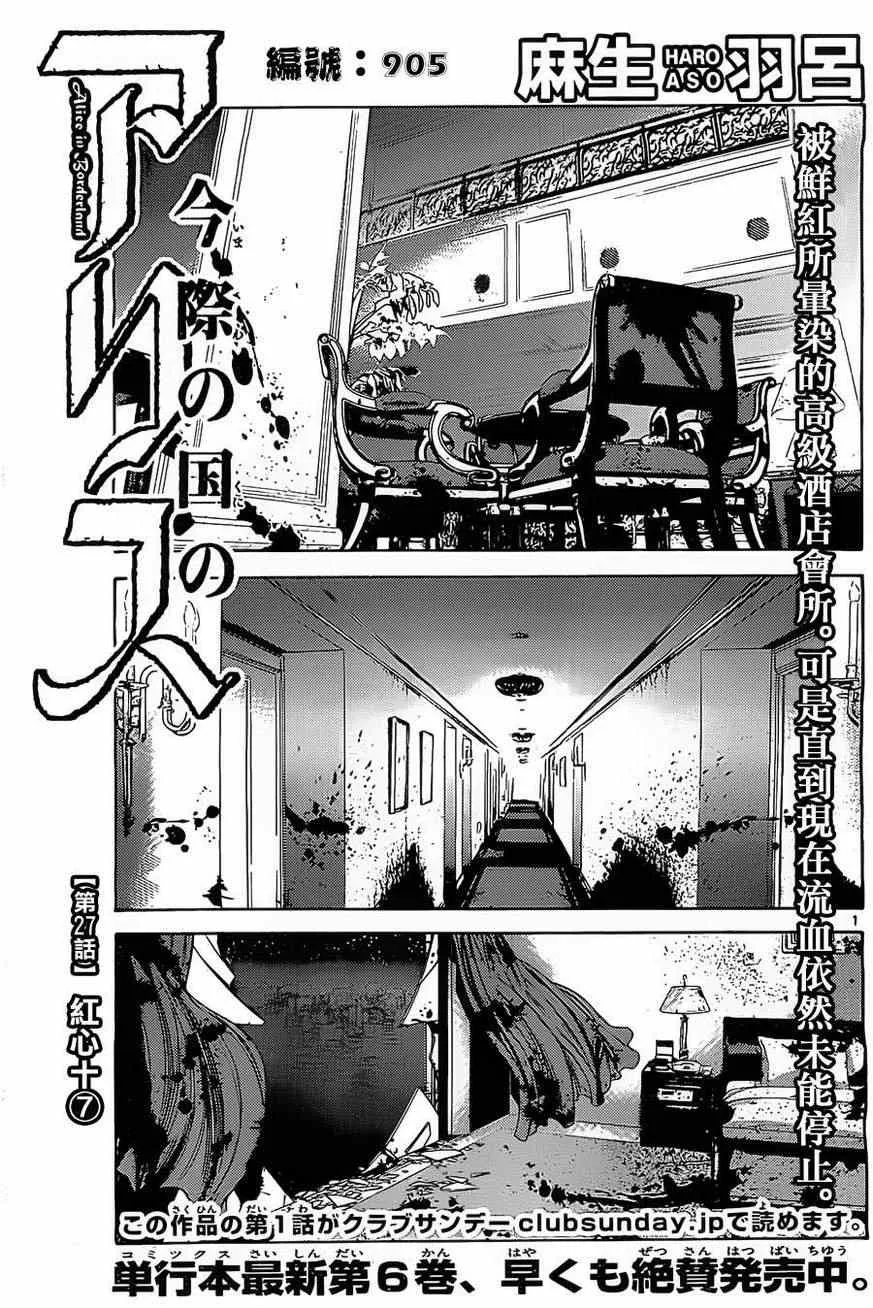 第27话 第1页