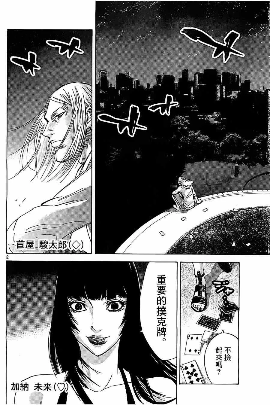 第27话 第2页