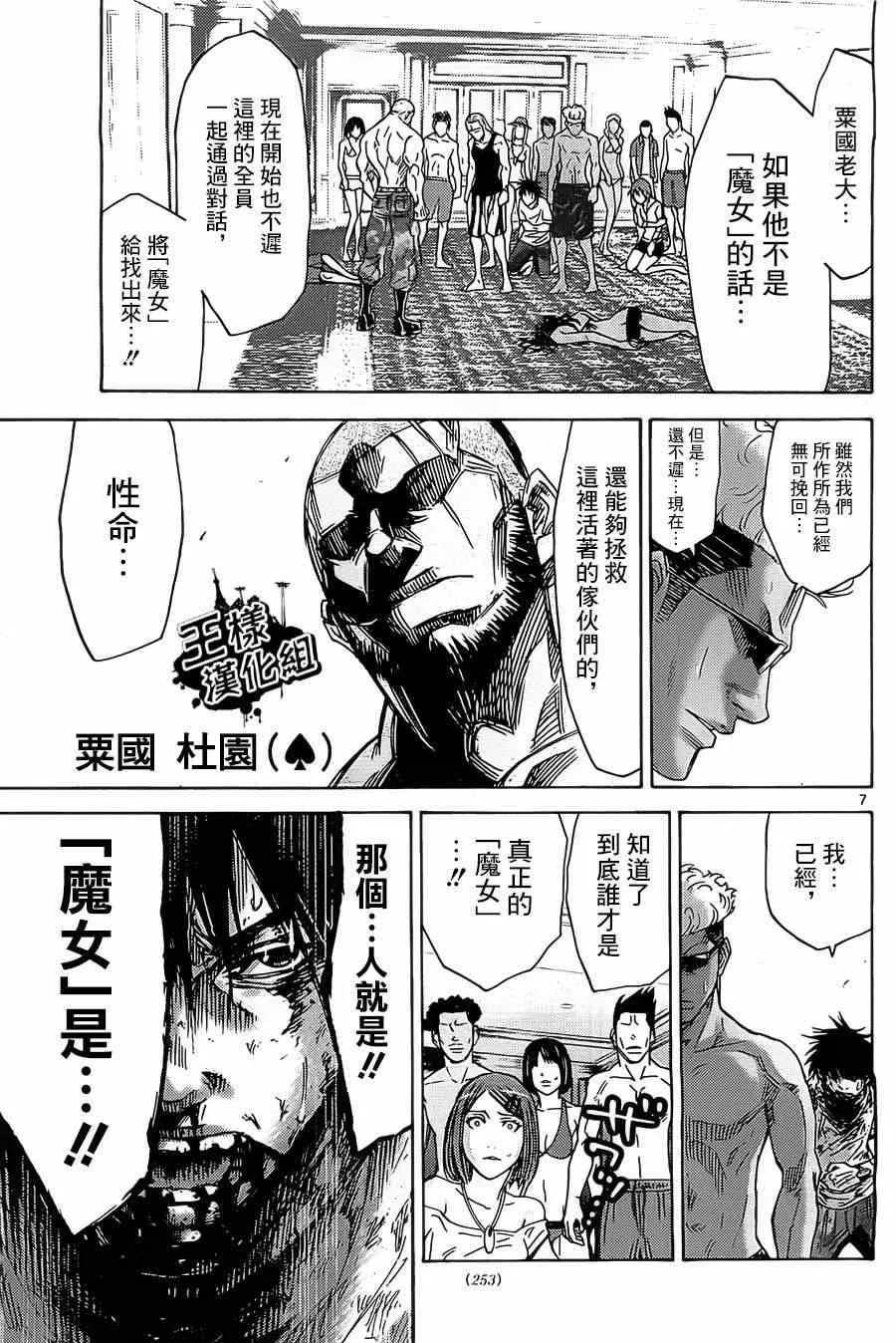 第27话 第7页