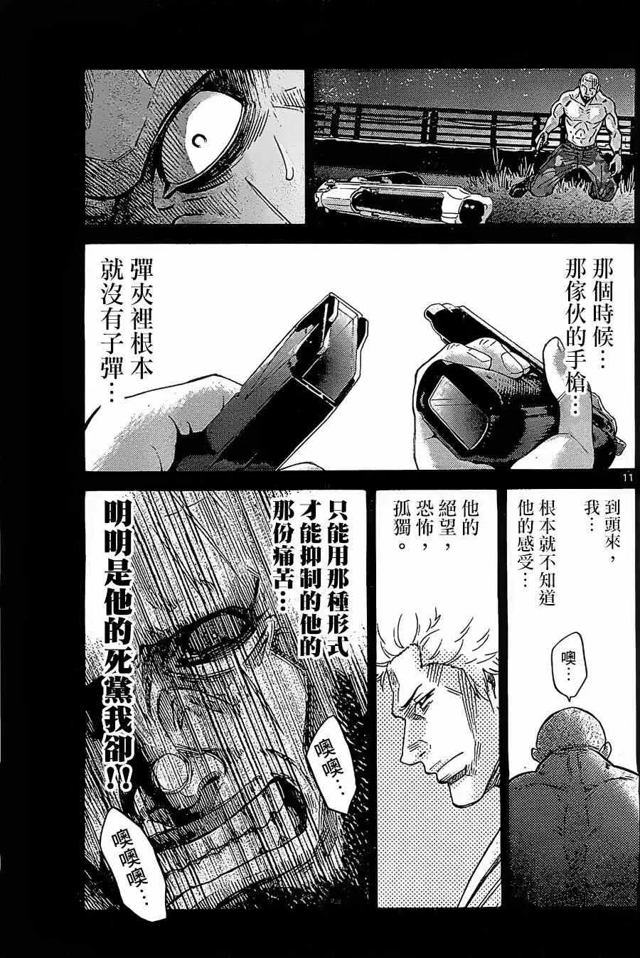 第27话 第11页