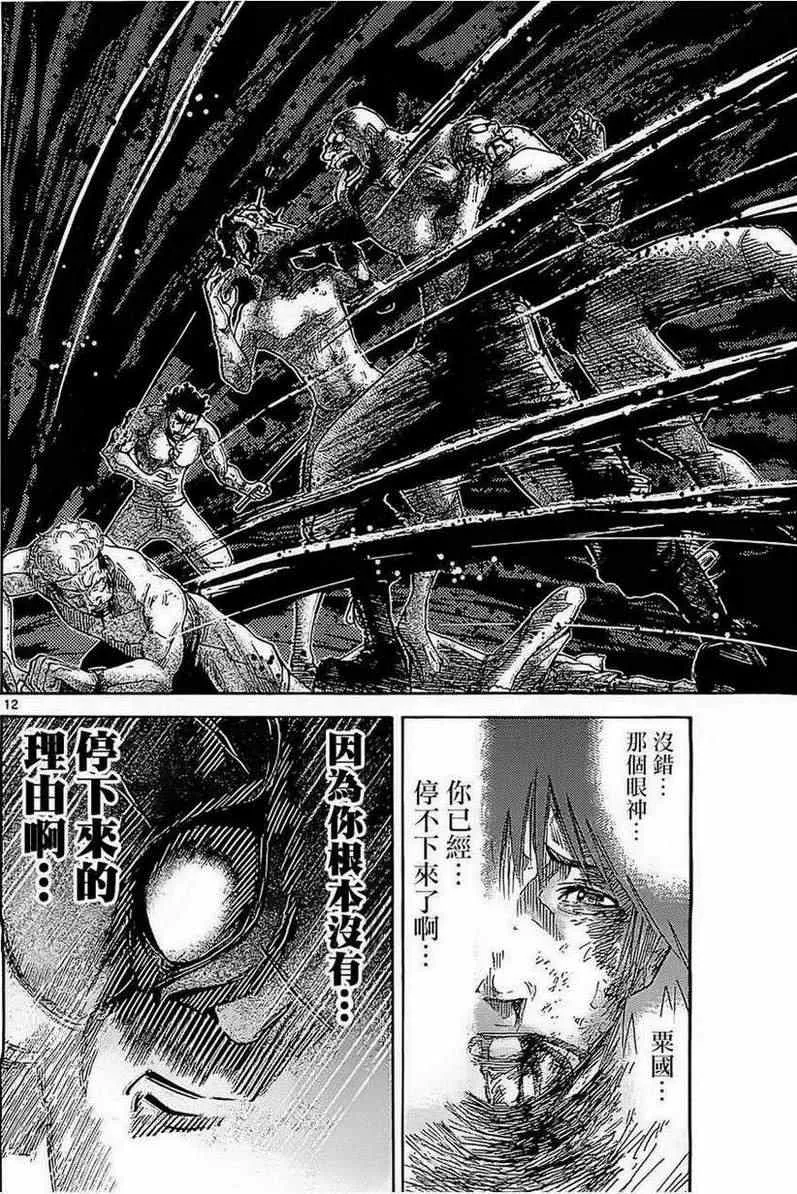 第27话 第12页
