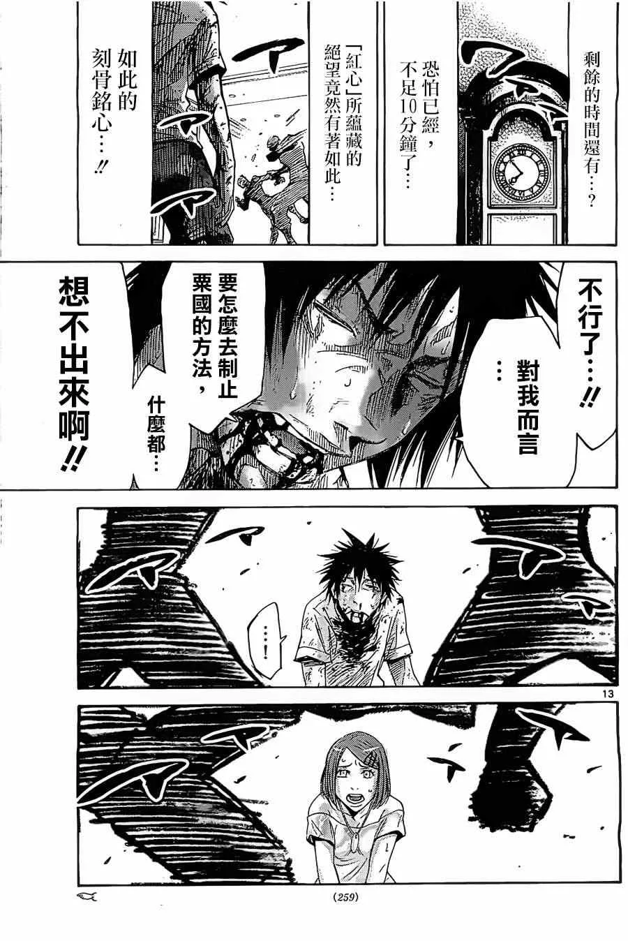 第27话 第13页