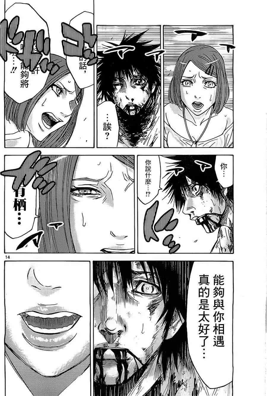 第27话 第14页
