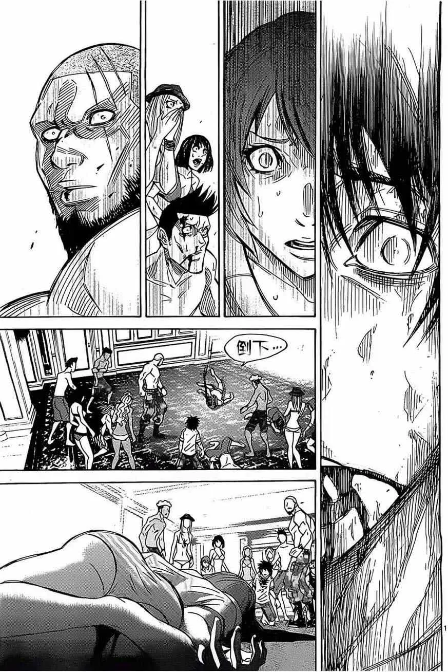 第27话 第17页