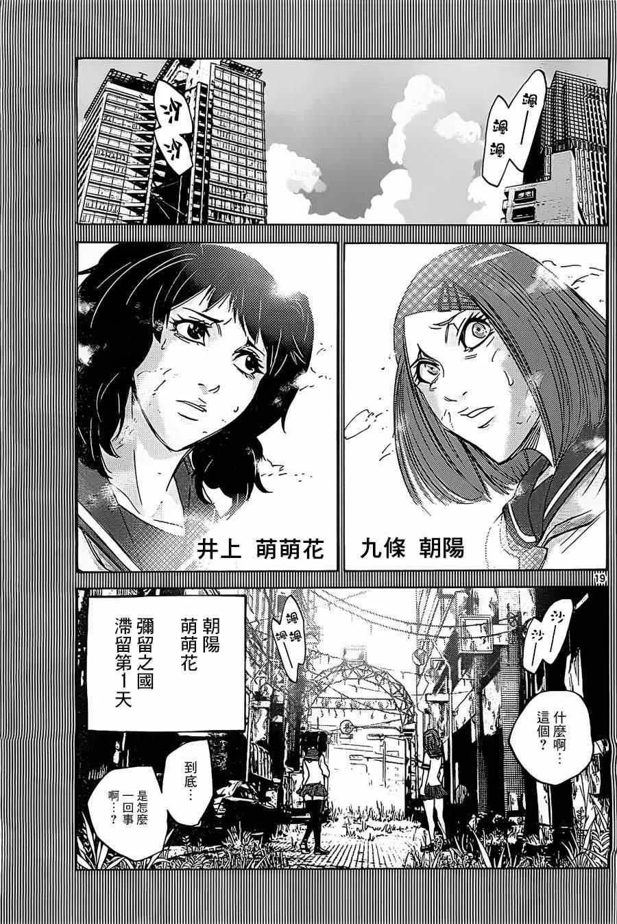第27话 第19页