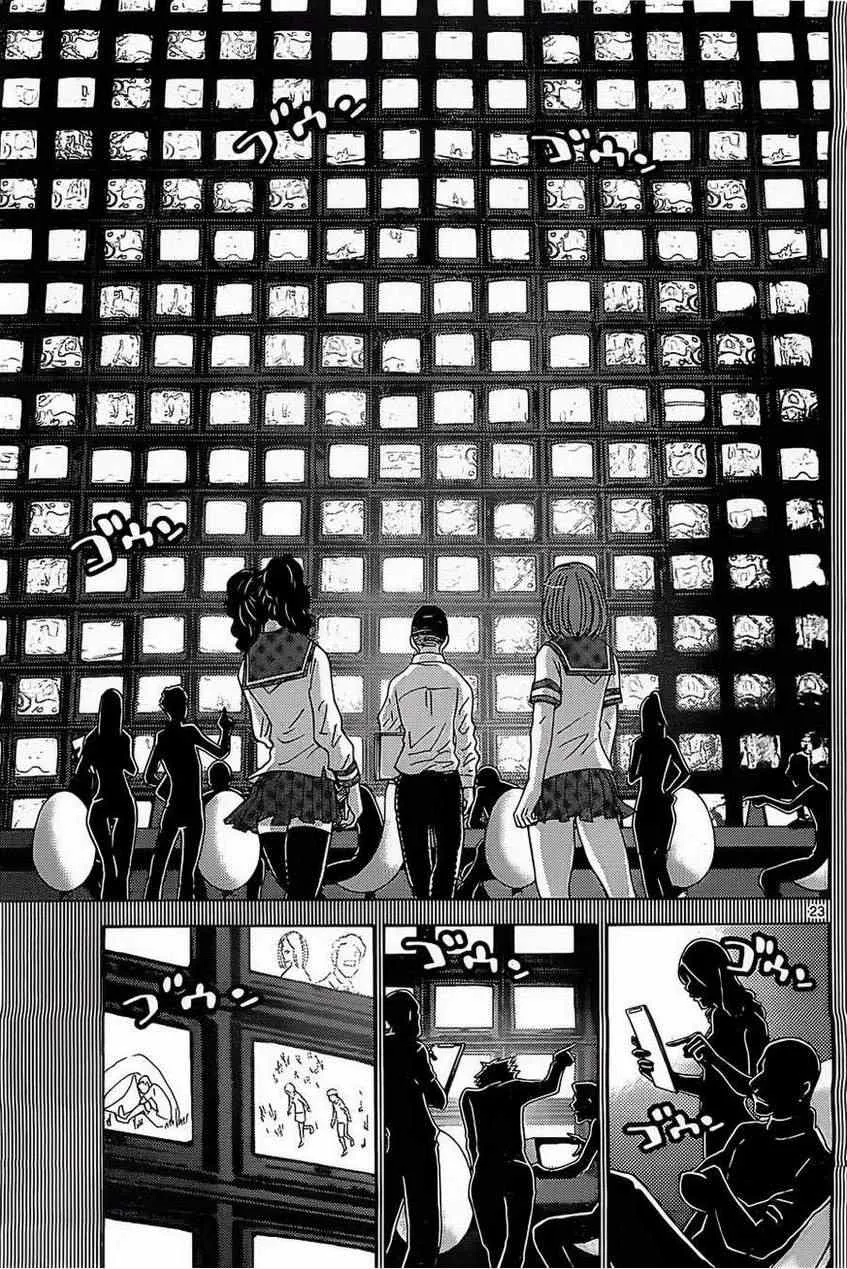 第27话 第23页