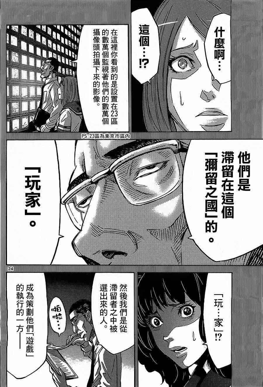 第27话 第24页