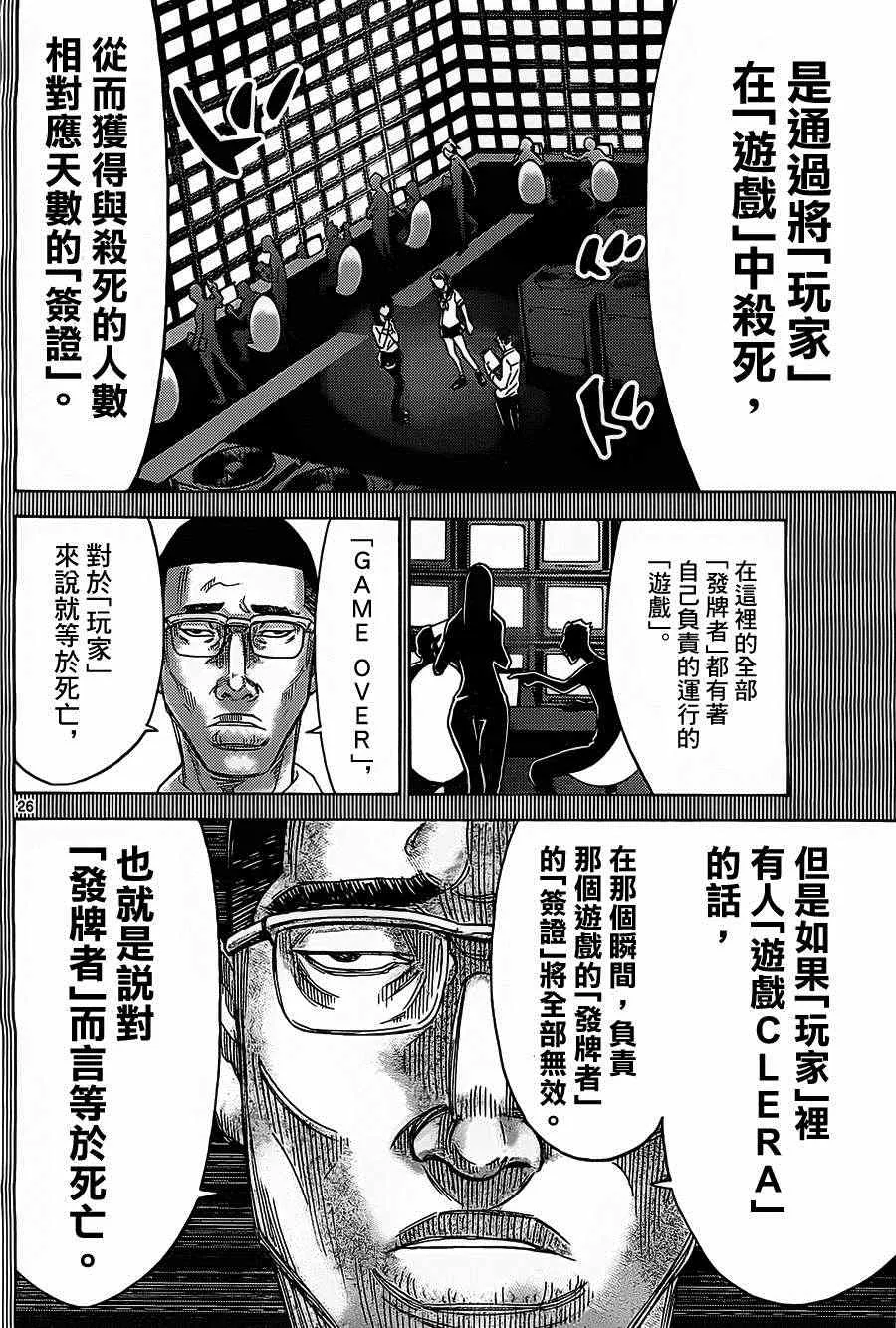 第27话 第26页