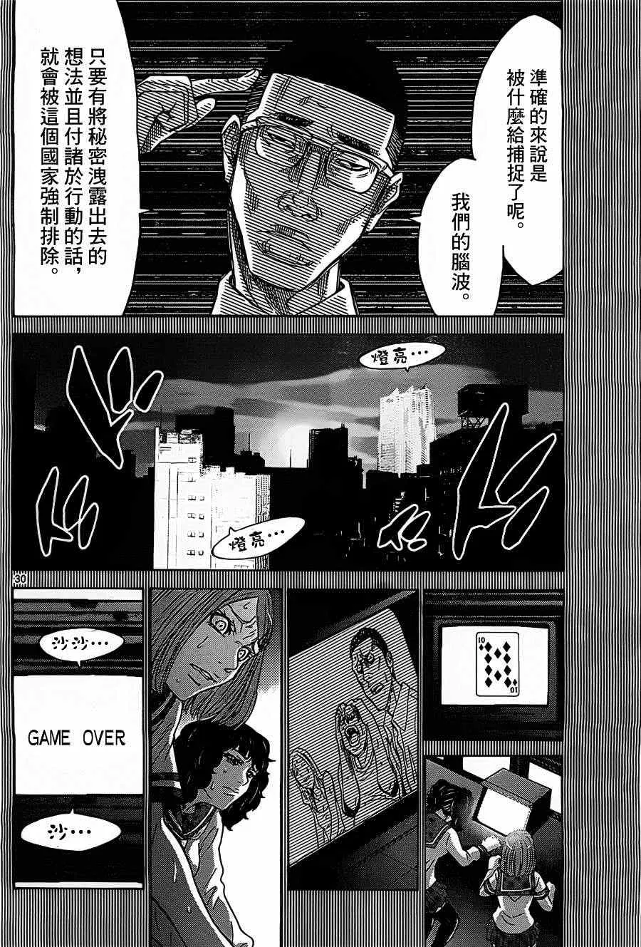 第27话 第30页