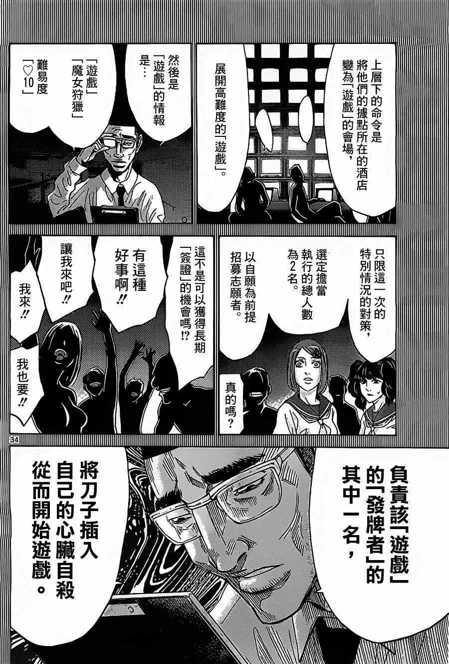第27话 第34页