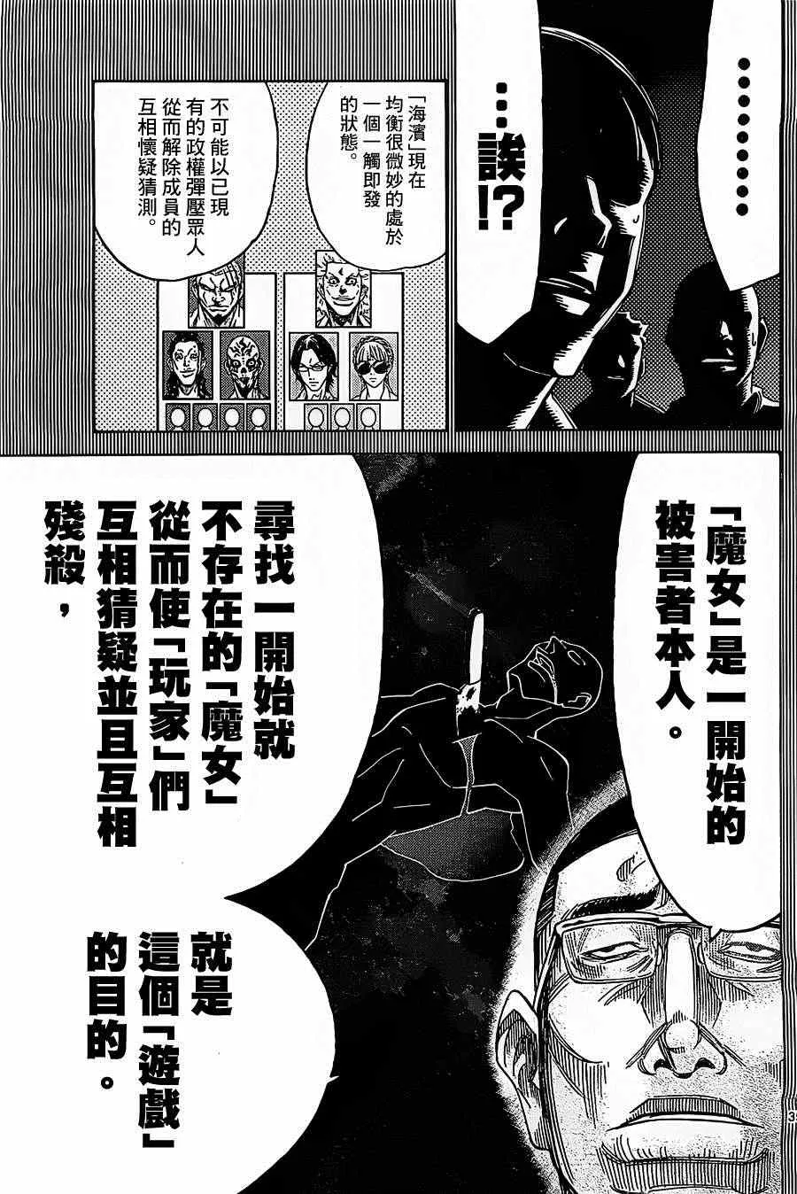 第27话 第35页