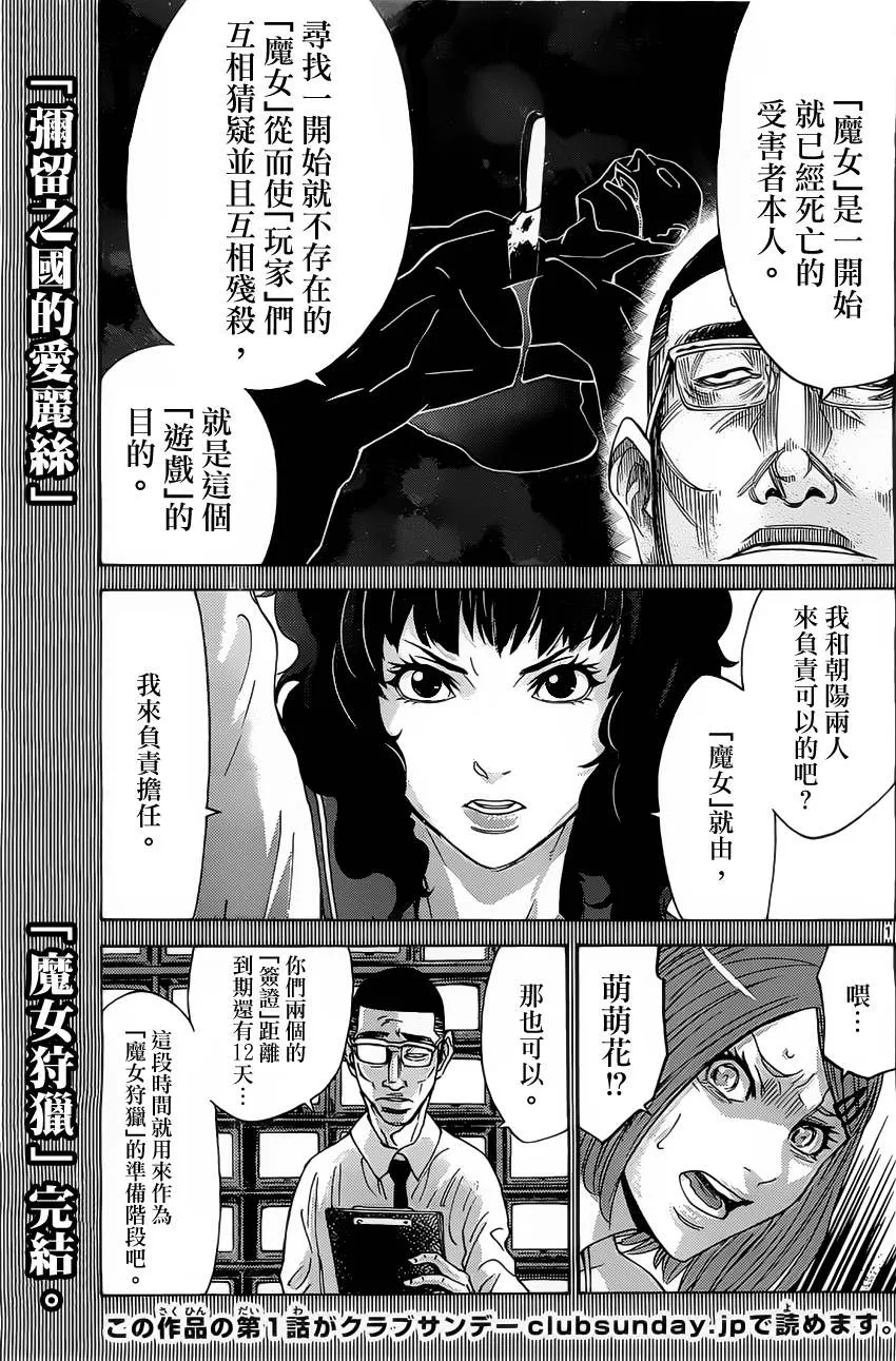 第28话 第1页