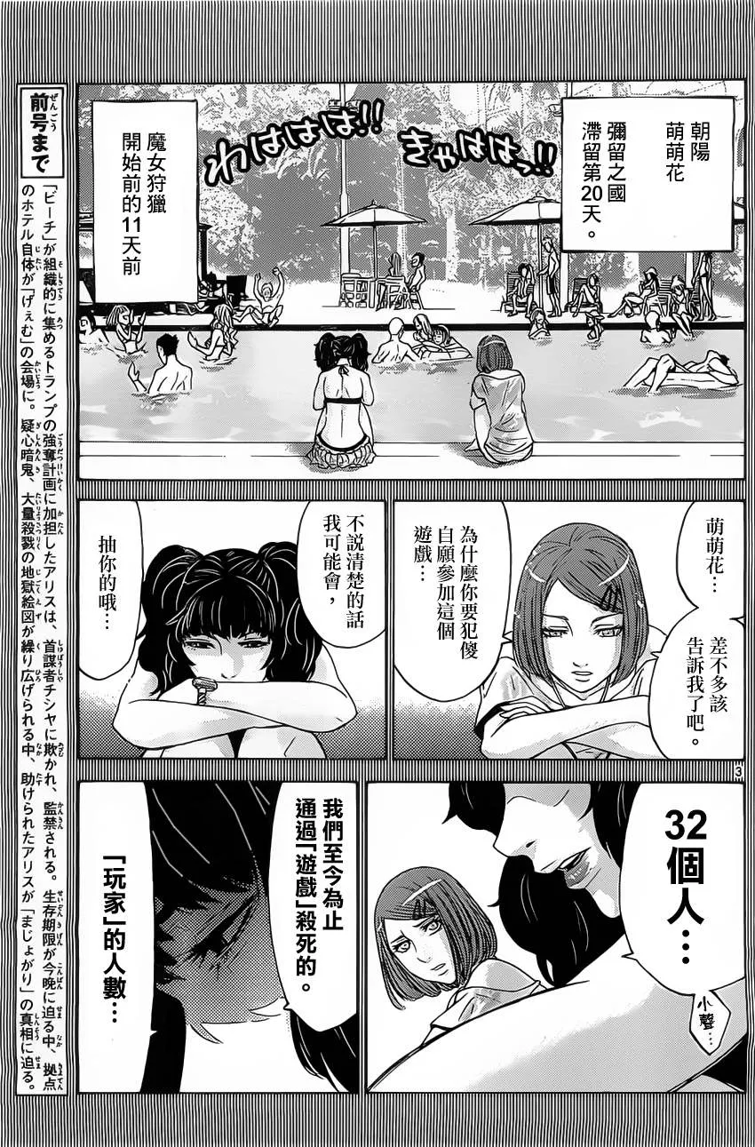 第28话 第3页