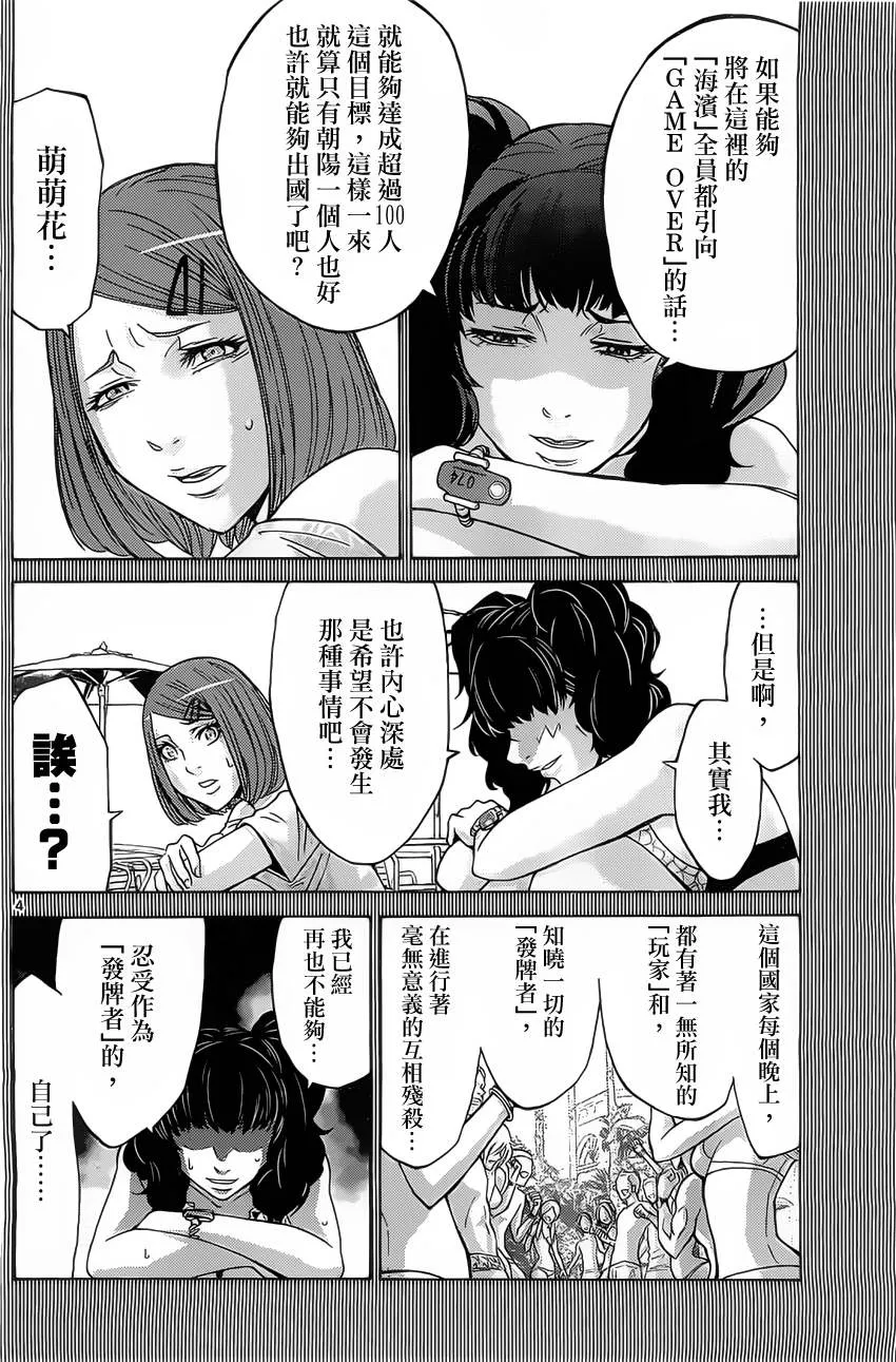 第28话 第4页