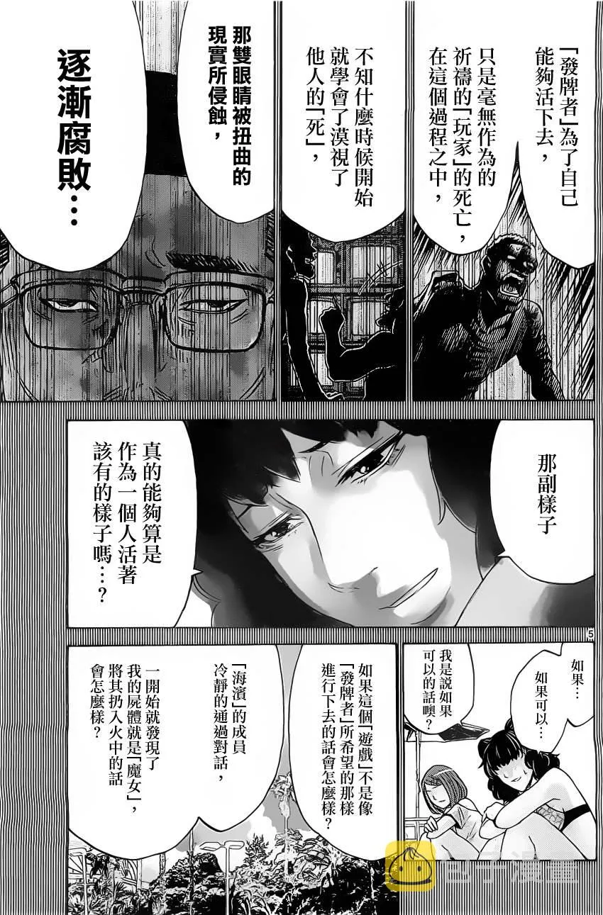 第28话 第5页