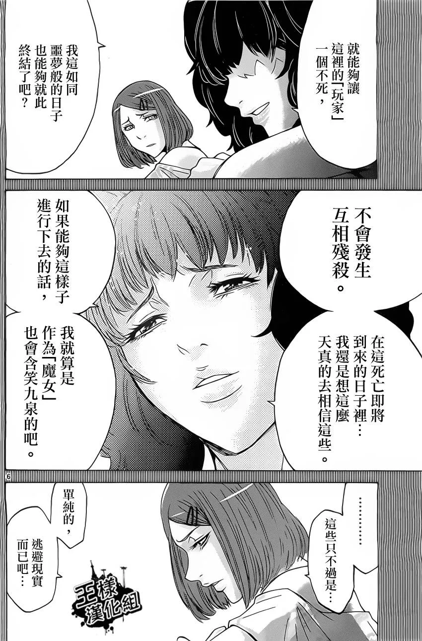 第28话 第6页