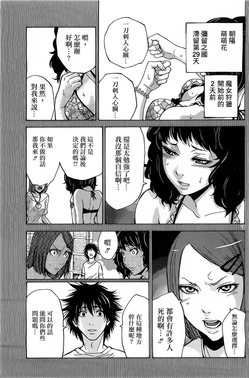 第28话 第7页