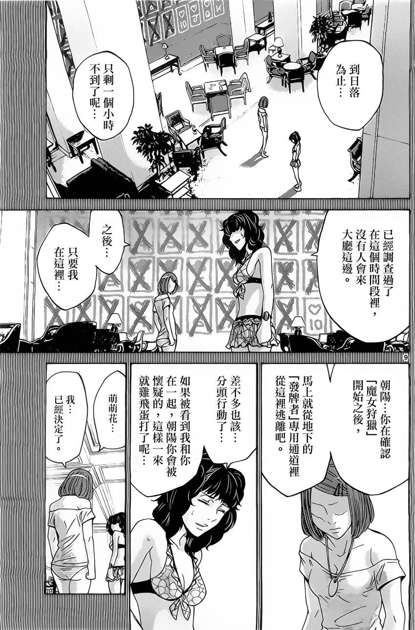 第28话 第9页
